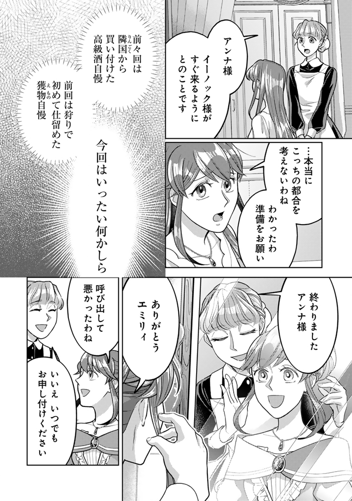 KONYAKU HAKI & JIKKA TSUIHOU SARETA NODE, AKIRAMETE ITA HEIMIN NO KARE NI MOU ATTACK SURU KOTO NI SHIMASHITA Chap 2.2 - Pic 7