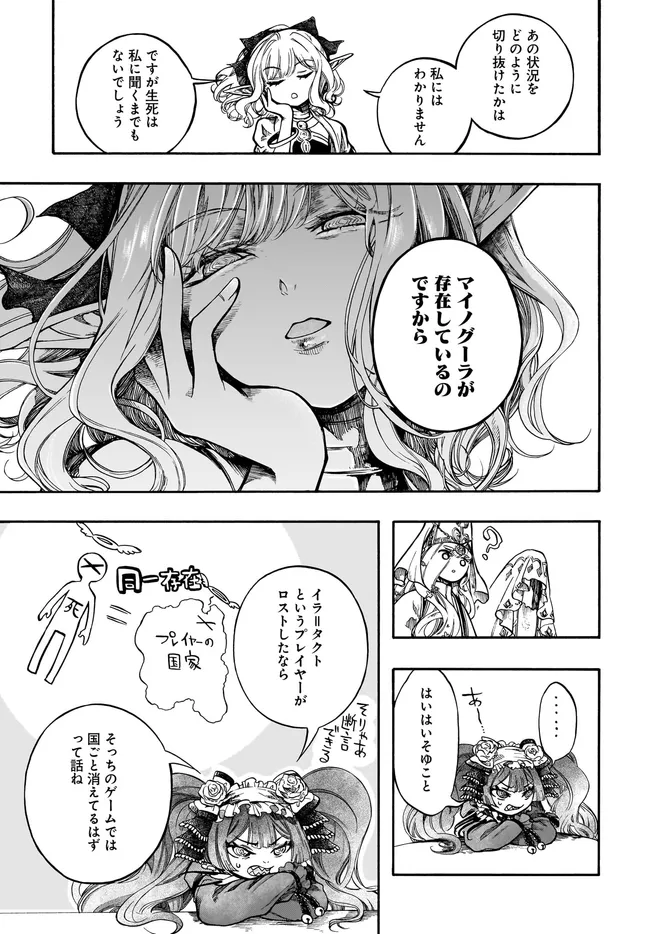 ISEKAI MOKUSHIROKU MYNOGHRA: HAMETSU NO BUNMEI DE HAJIMERU SEKAI SEIFUKU (MANGA) - RAW Chap 33.1 - Pic 7