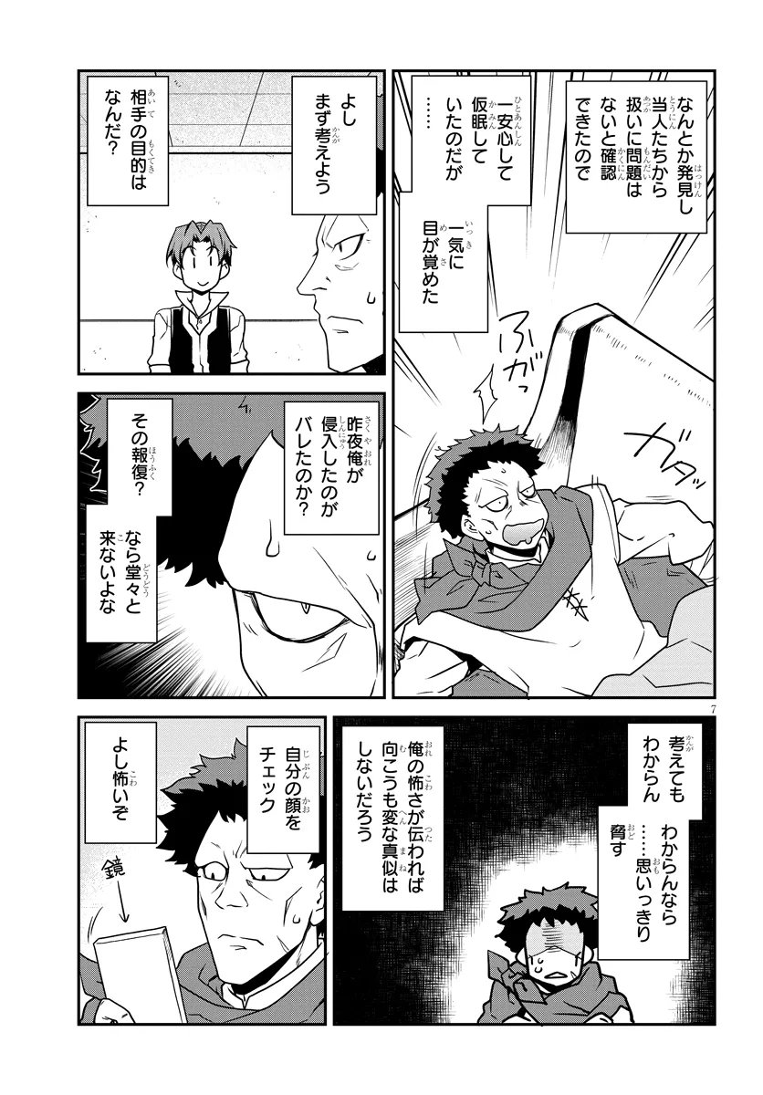 ISEKAI NONBIRI NOUKA - RAW Chap 332 - Pic 7