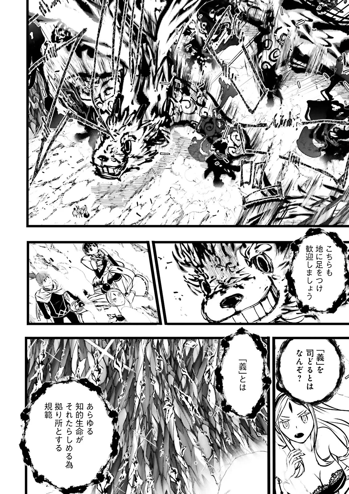 SUKIRU GA NAKEREBA REBERUWOAGERU ~ 99 GA KANSUTO NO SEKAI DE REBERU 800 MAN KARA SUTATO ~ Chap 64.4 - Pic 7