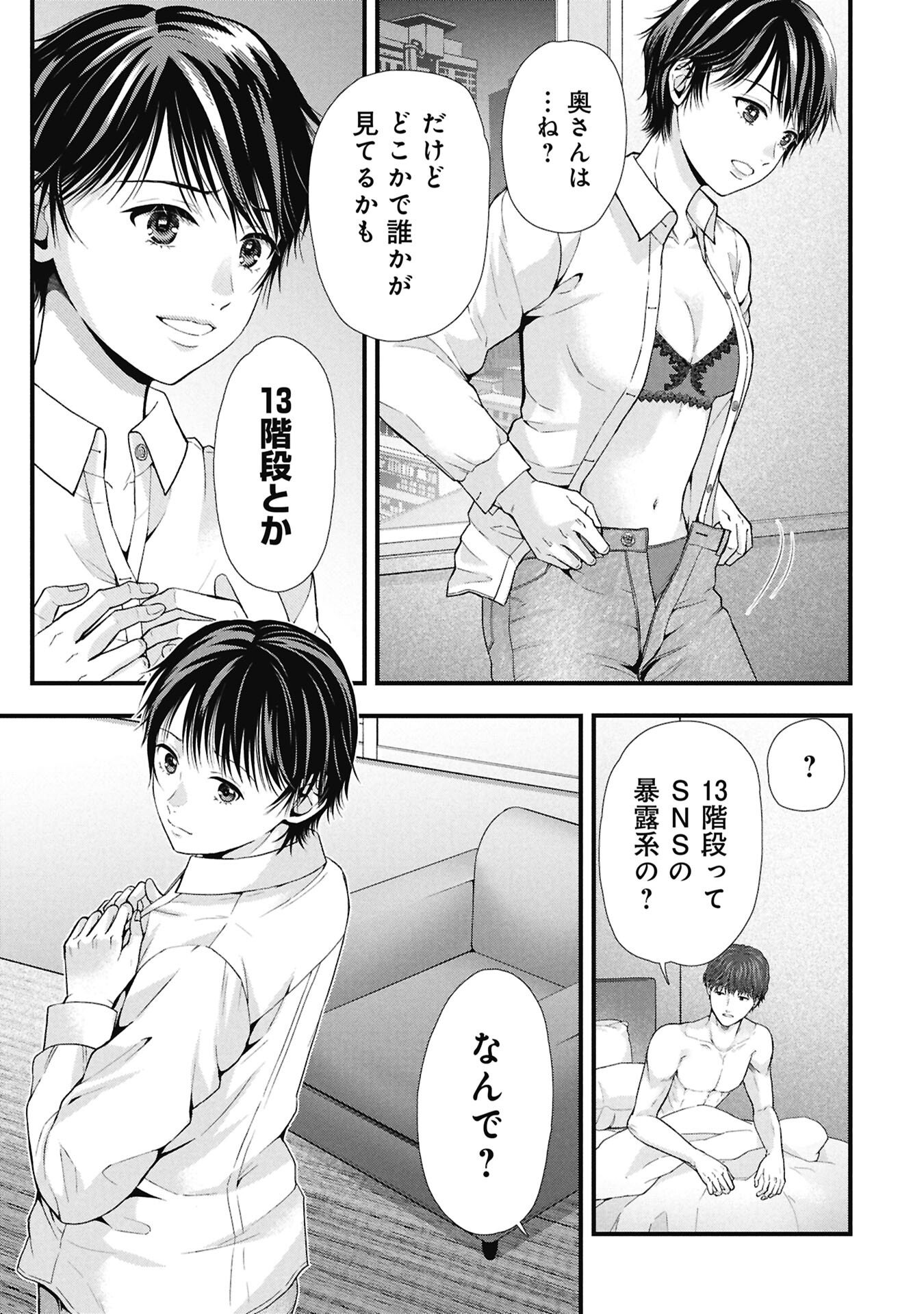 TOU KYOU JOSHI ZUKAN ~ FUTSUU JA TARINAI WATASHI TACHI ~ Chap 21.2 - Pic 7