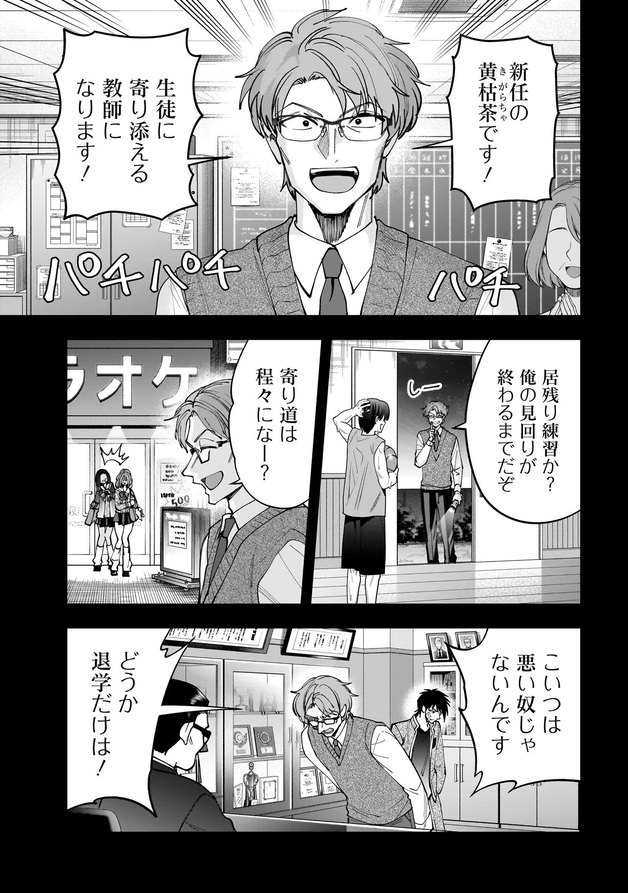 DUNGEON CLASSROOM Chap 13.1 - Pic 7