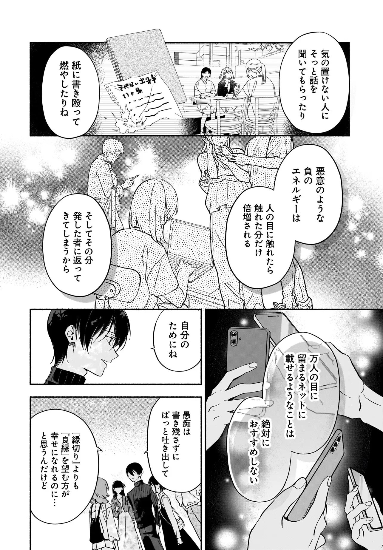 KYOUTO SHIMOGAMO KAMISAMA NO ISOUROU - RAW Chap 6.2 - Pic 7