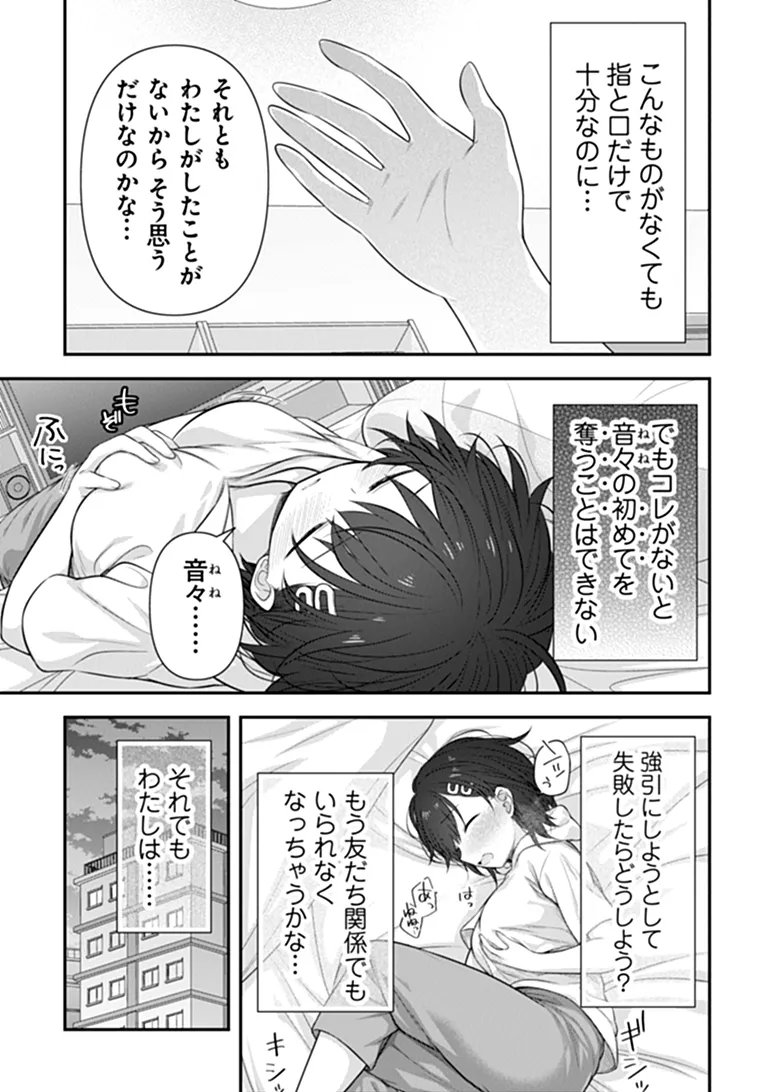 KARE NANKA YORI, WATASHI NO HOUGA IIDESYO? Chap 11 - Pic 7