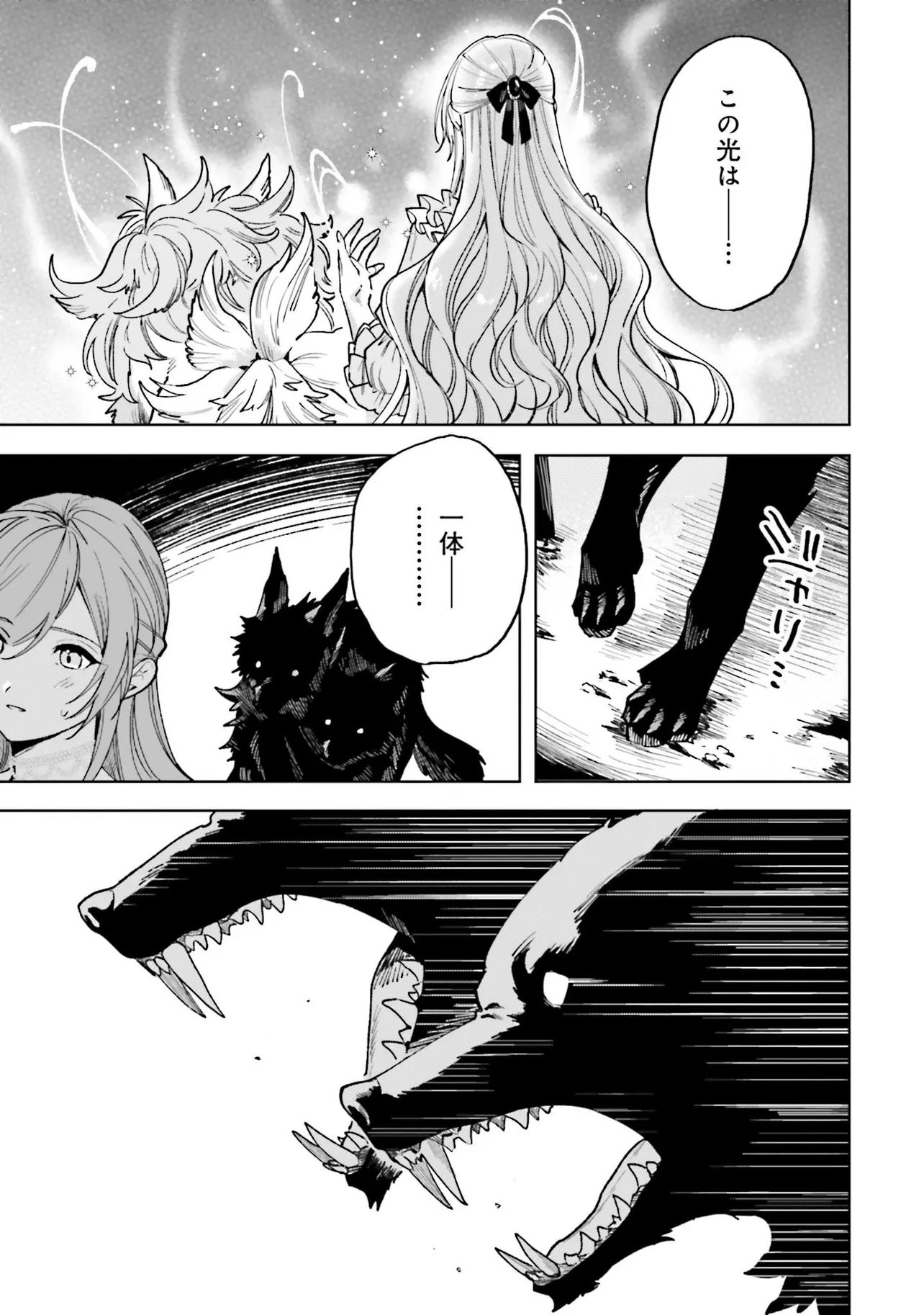 GUNSHIN NO HANAYOME Chap 17.2 - Pic 7