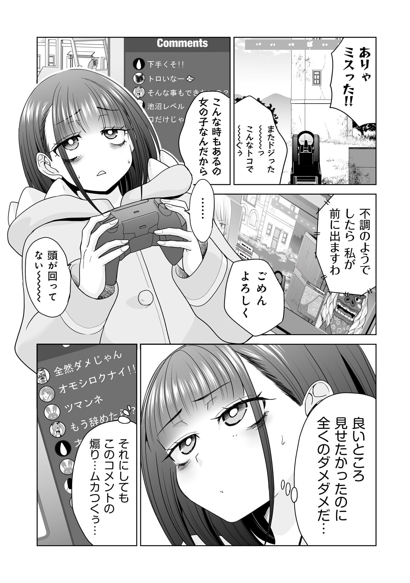ORE IGAI, ZENNIN MUSHOKU. Chap 33 - Pic 7