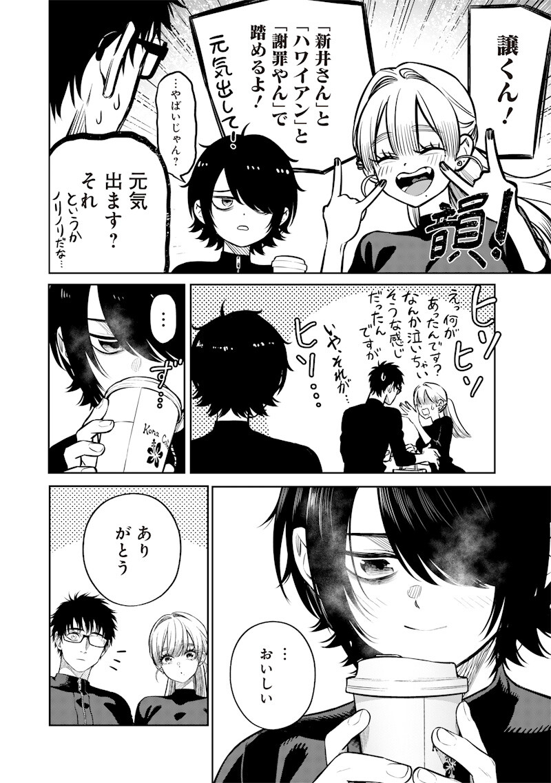 TAKAMI NO TAKAMI-SAN Chap 22.2 - Pic 7
