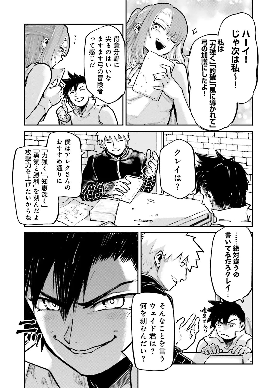 NOROMA MAHOU TO YOBARETA MAHOUTSUKAI WA JUURYOKU MAHOU DE MUSOU SURU - MADA JUURYOKU NO GAINEN NO NAI SEKAI NITE, SHOUNEN WA BANYUUINRYOKU NO OU TO NARU Chap 28.4 - Pic 7