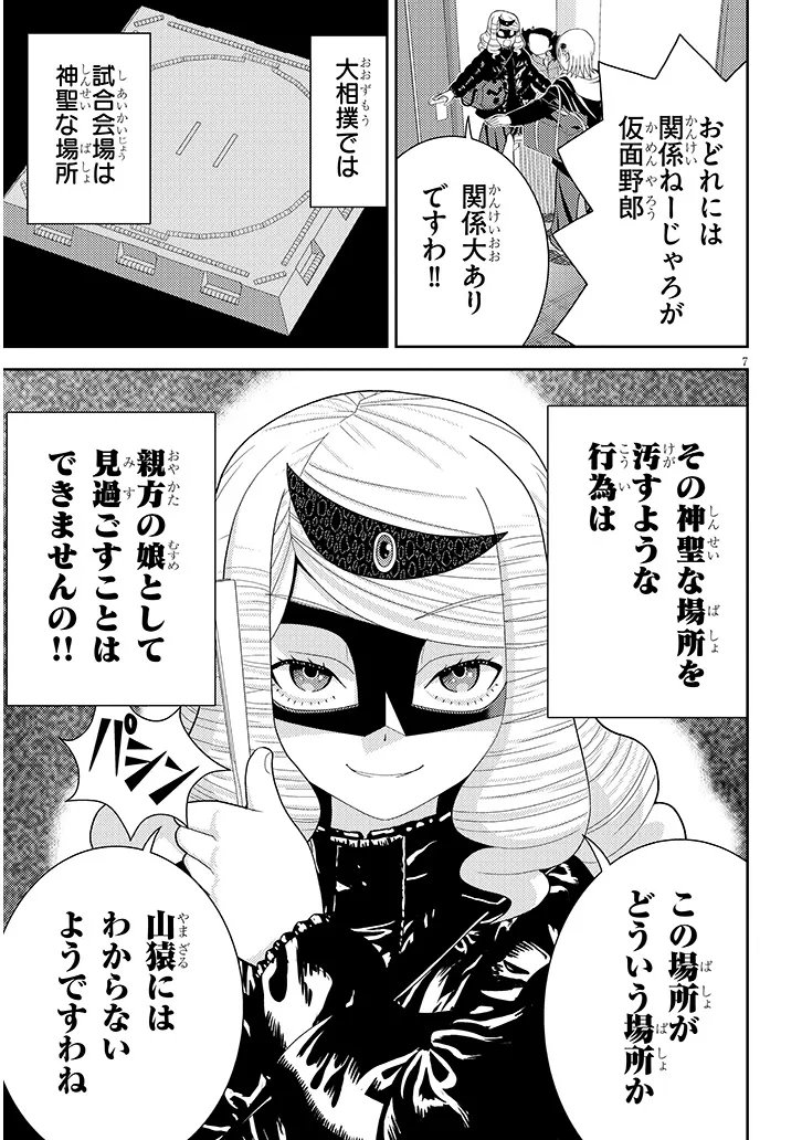 HAKKEYOI DESUWA! Chap 4 - Pic 7