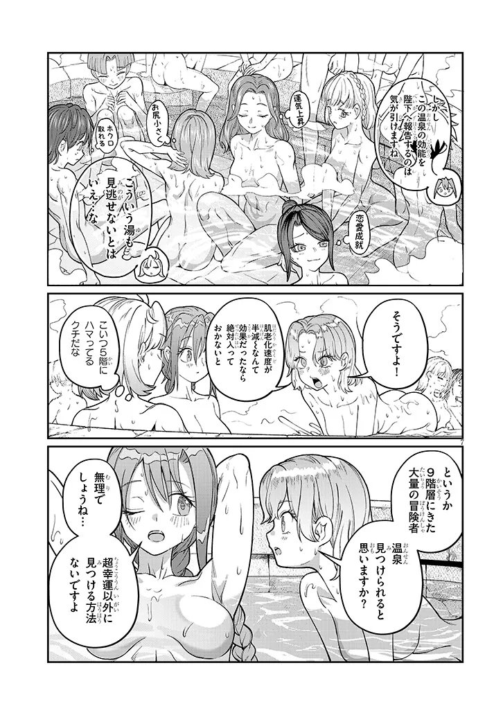ISEKAI TENSEI DUNGEON MASTER: ONSEN DUNGEON WO TSUKURU Chap 6 - Pic 7