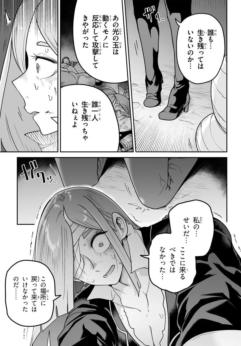 JINZOU MAJO WA HITO NI ARAZU Chap 10.1 - Pic 7