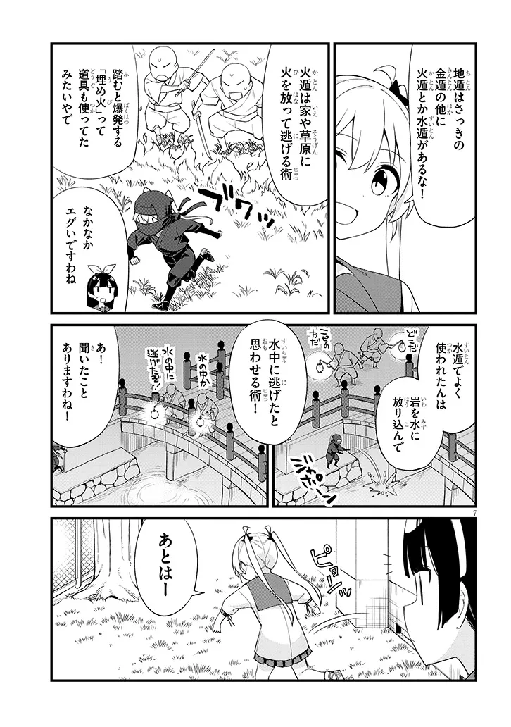SHICHIGENME WA NINJA SHUGYOU DESU! Chap 24 - Pic 7