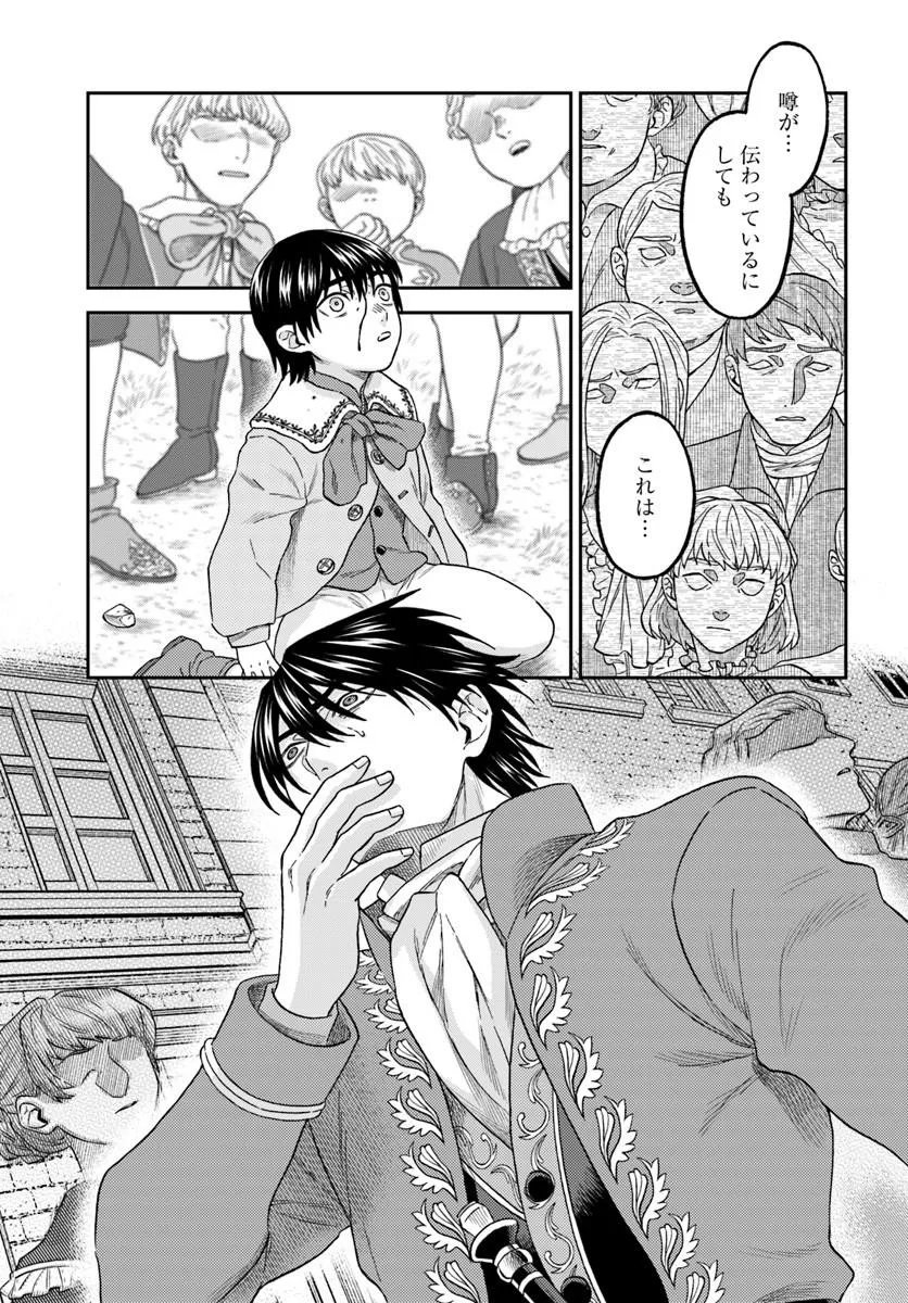 KOHAKU SHOKU NO KISHI WA SEIJO NO HIDARITE NI AI WO CHIKAU Chap 10.3 - Pic 7