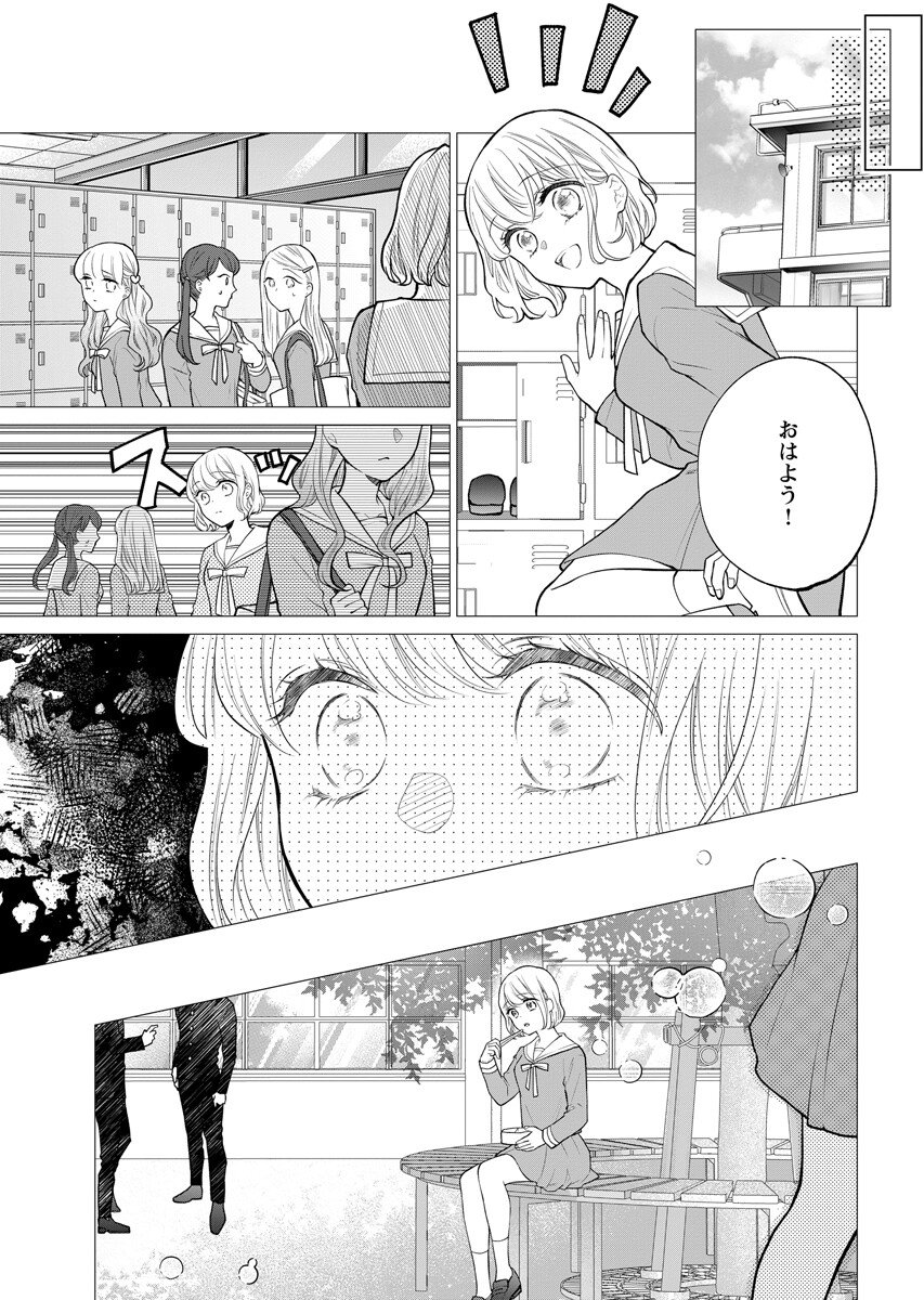 CHERRY & CHERRY Chap 8.2 - Pic 7