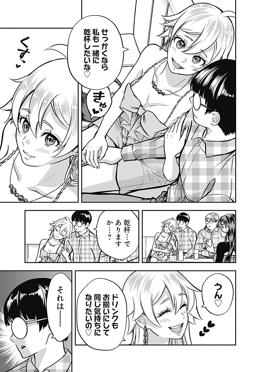 VISU I Chap 13 - Pic 7