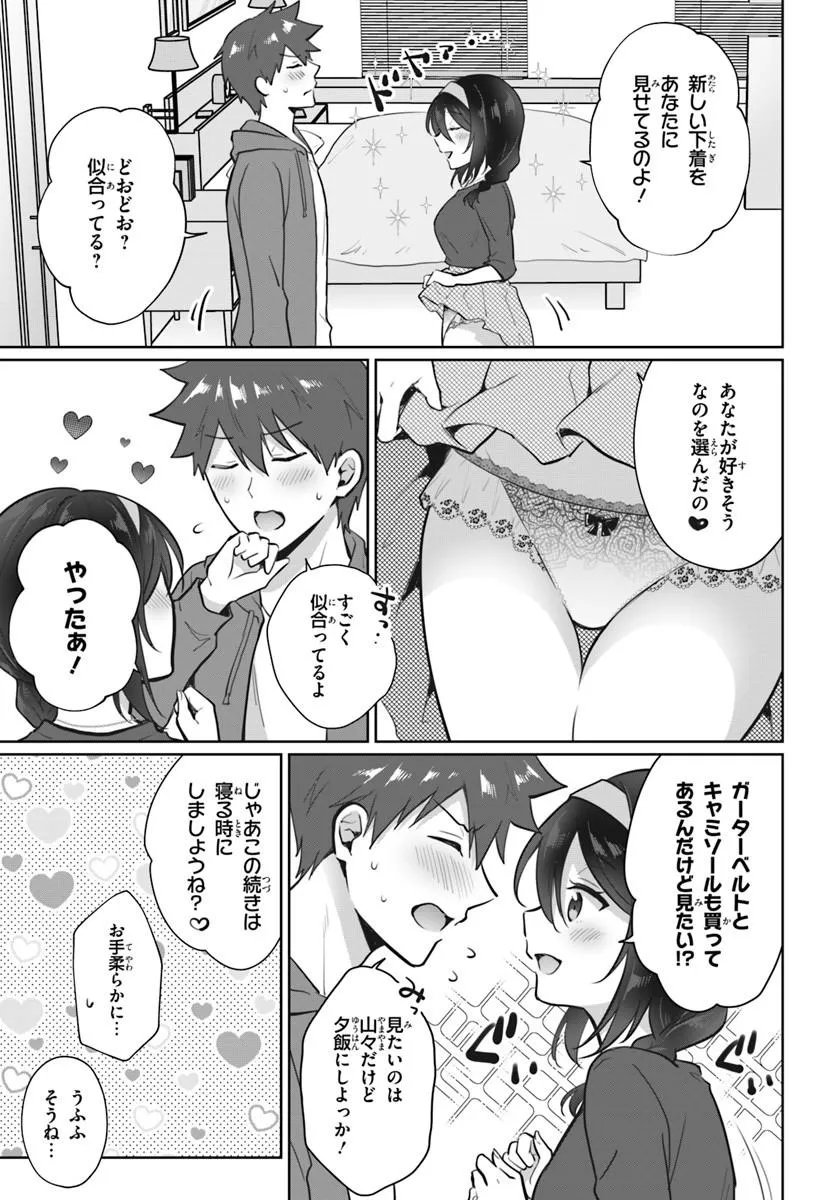 COOL NA DOUKYUUSEI NO 10-NENGO Chap 2.2 - Pic 7