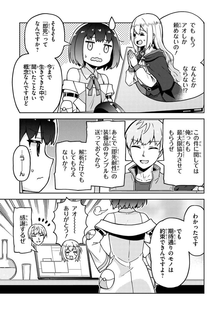 RENKINJUTSUSHI NO HANDMADE: FURIMA YATTERU DAKE NANONI DENSETSUTEKI NA ATSUKAI SARETE MASHITA Chap 4.1 - Pic 7