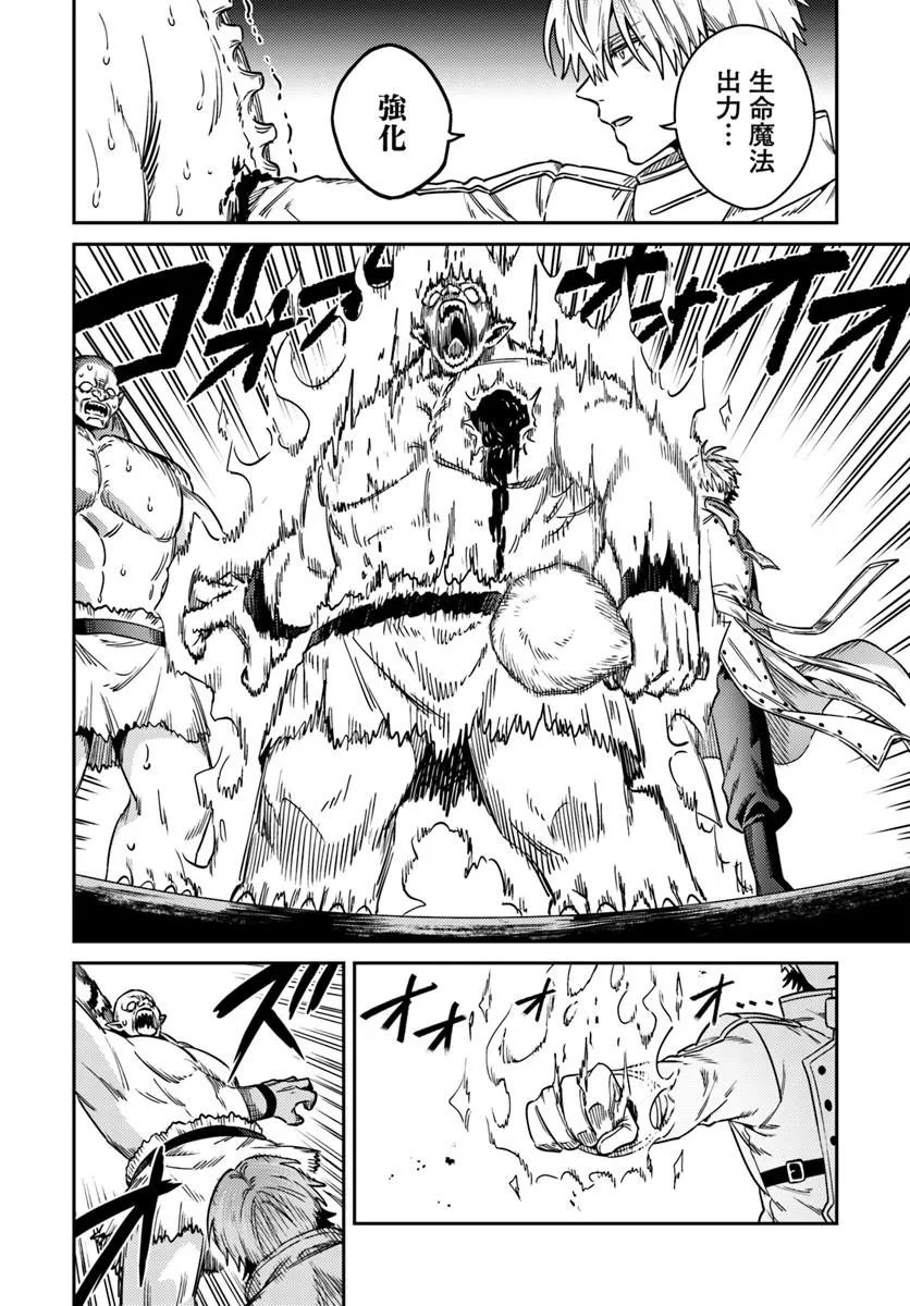 TENSEI TEIDO DE MUNE NO ANA WA UMARANAI Chap 3.2 - Pic 7