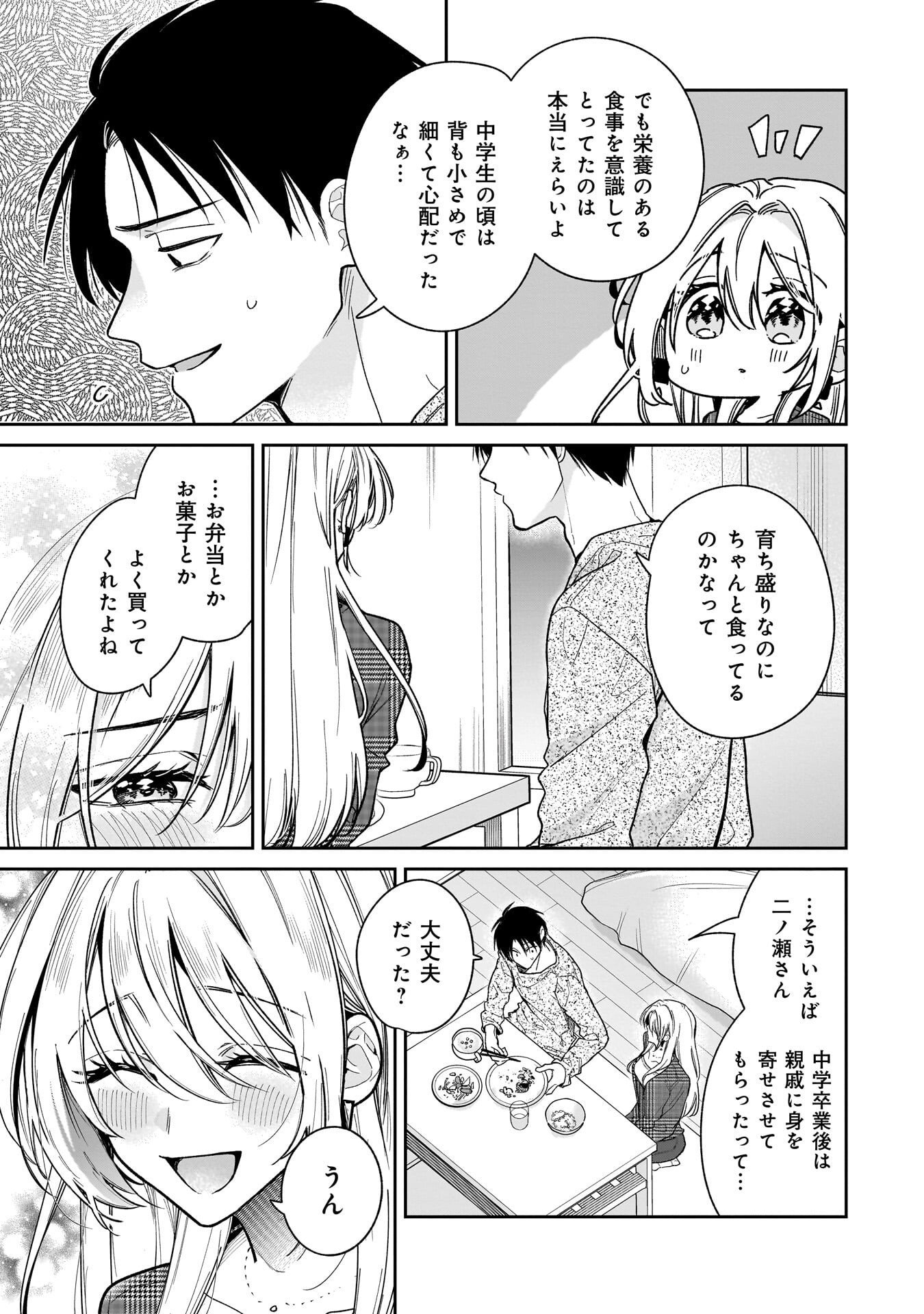 MOTO OSHIEGO NO NINOSE-SAN Chap 3 - Pic 7