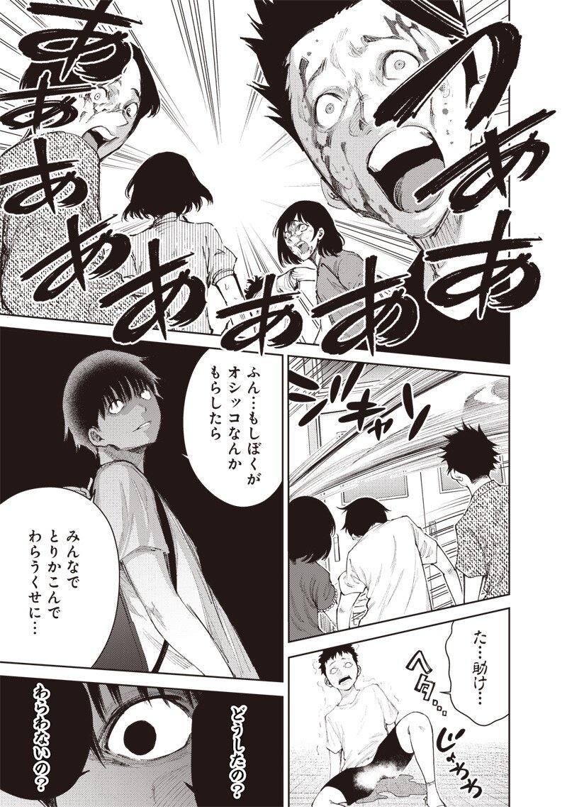 MINNA SHINJAE Chap 17.2 - Pic 7