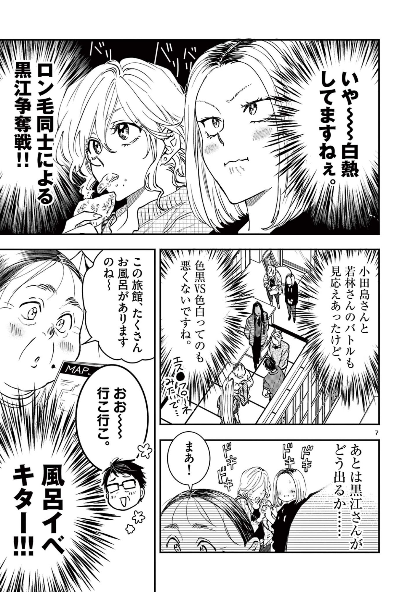 OJI TENSEI ~ AKUYAKU REIJOU NO KAREI NARU SEIKATSU ~ Chap 39 - Pic 7
