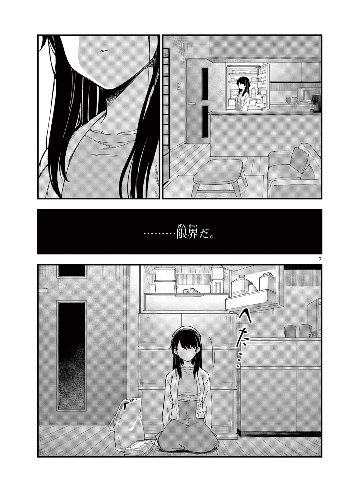 HEISEI WOTAKU REMEMBERS Chap 39 - Pic 7