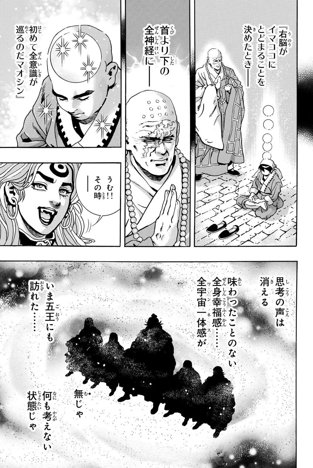 CHUUKA ICHIBAN! KIWAMI - RAW Chap 207 - Pic 7