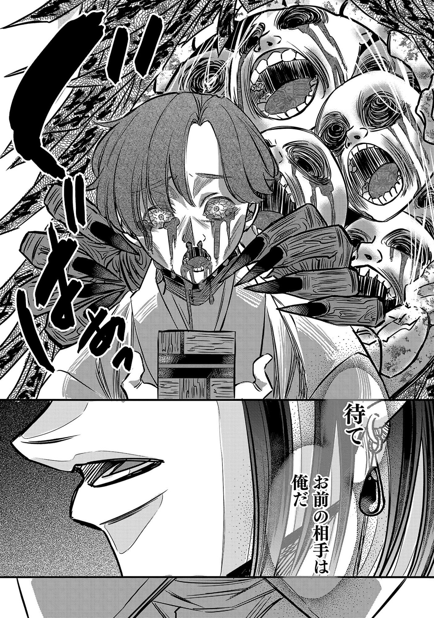 GENJITSU SHUGISHA NO HARAIYA KAGYOU Chap 15.2 - Pic 7