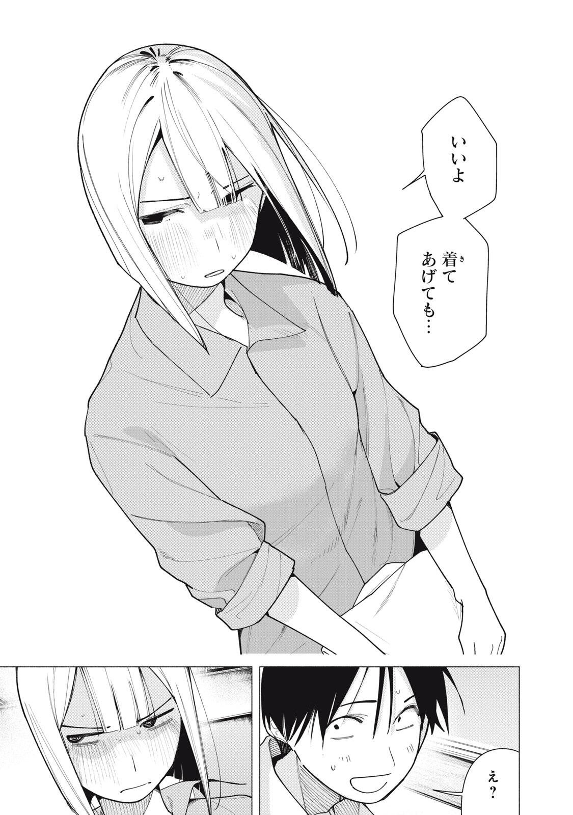 YANE NO SHITA NO ARTEMIS Chap 60 - Pic 7