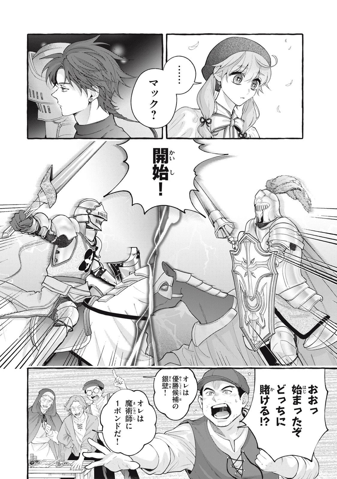 OUTAISHI-SAMA, WATASHI KONDO KOSO ANATA NI KOROSARETAKUNAIN DESU! - SEIJO NI HAMERARETA BINBOU REIJOU, NIDOME WA KUSHIZASHI KAIHISHIMASU! Chap 54.2 - Pic 7