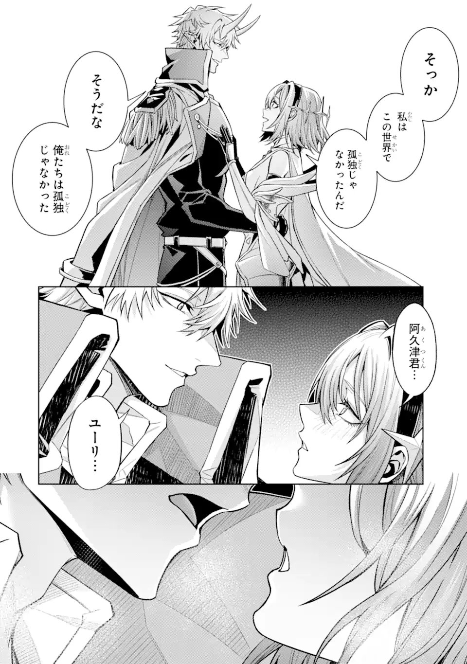 WHEN I REINCARNATION, I WAS A MID-BOSS WHO DIED IN THE GAME. - RAW Chap 37.3 - Pic 7