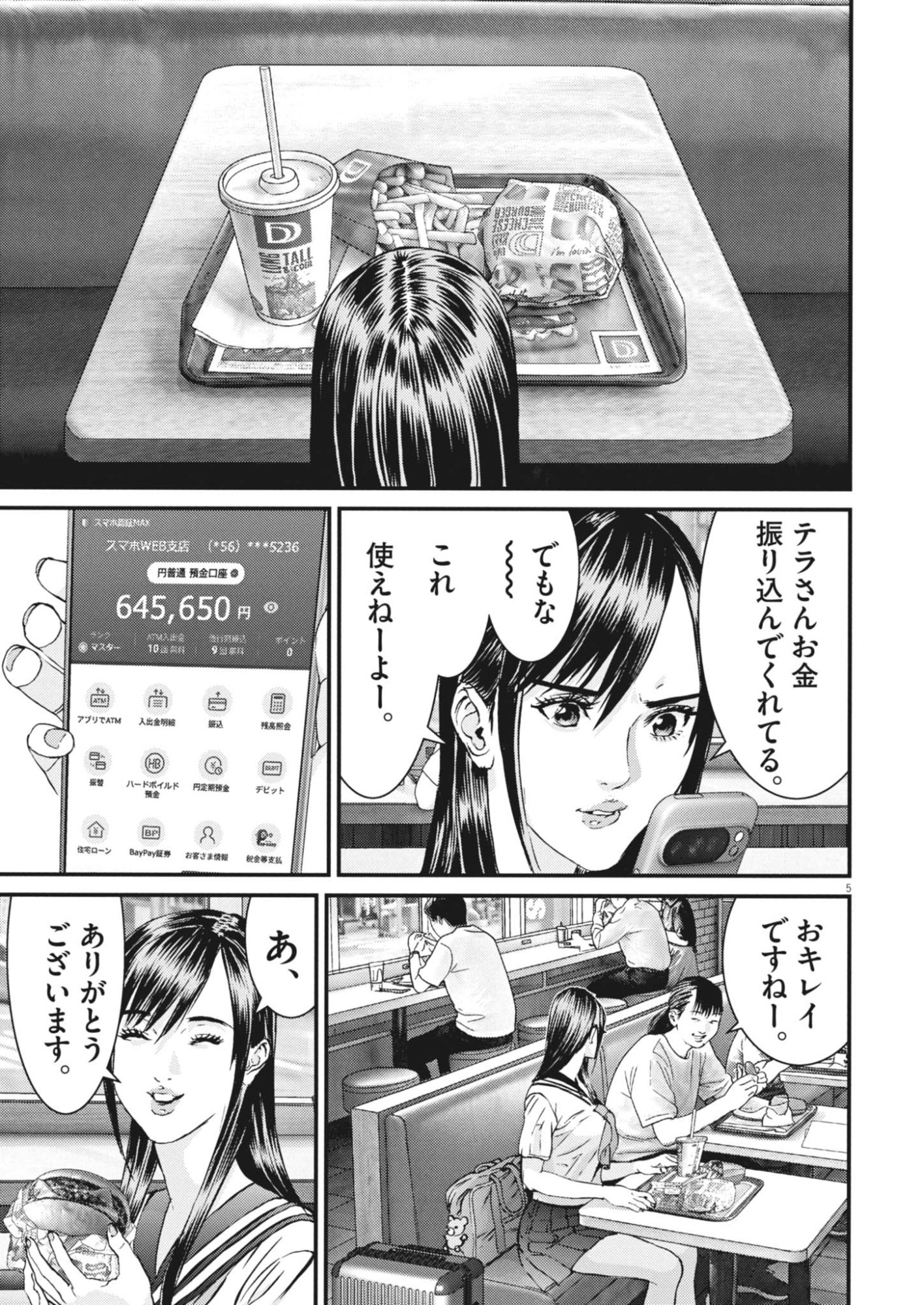KANREKI HIME Chap 18 - Pic 5