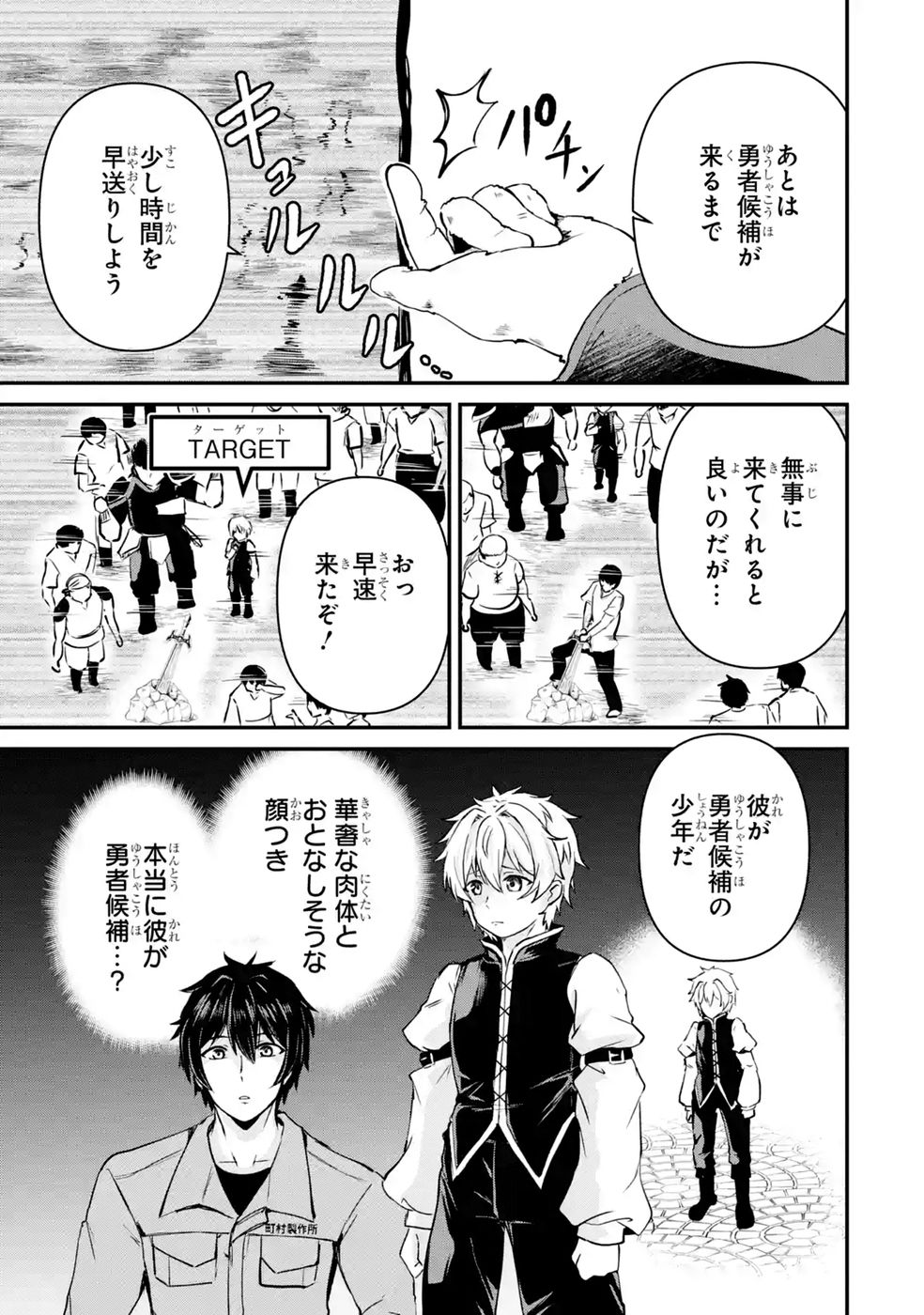 ISEKAI DE KAJI-SHIN NO CHIKARA WO ETA ORE, MEGAMI TO SLOW LIFE HAJIMEMASHITA Chap 6 - Pic 35