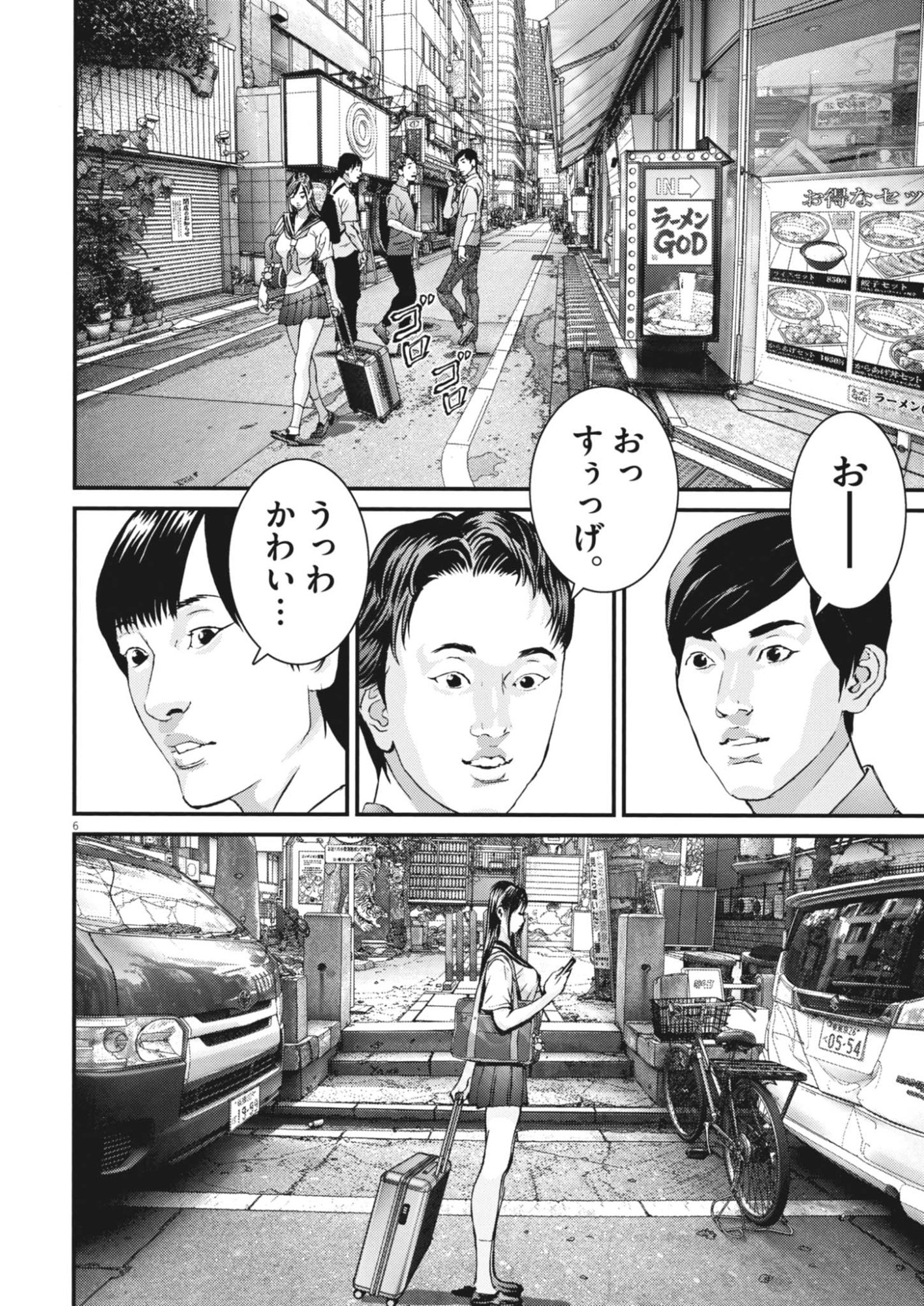 KANREKI HIME Chap 18 - Pic 6