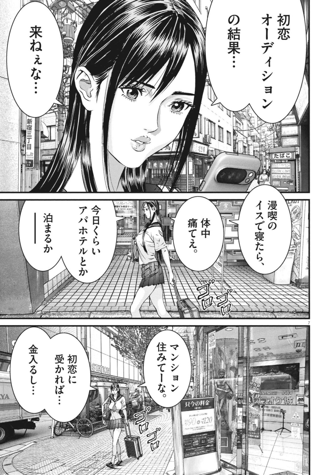 KANREKI HIME Chap 18 - Pic 7