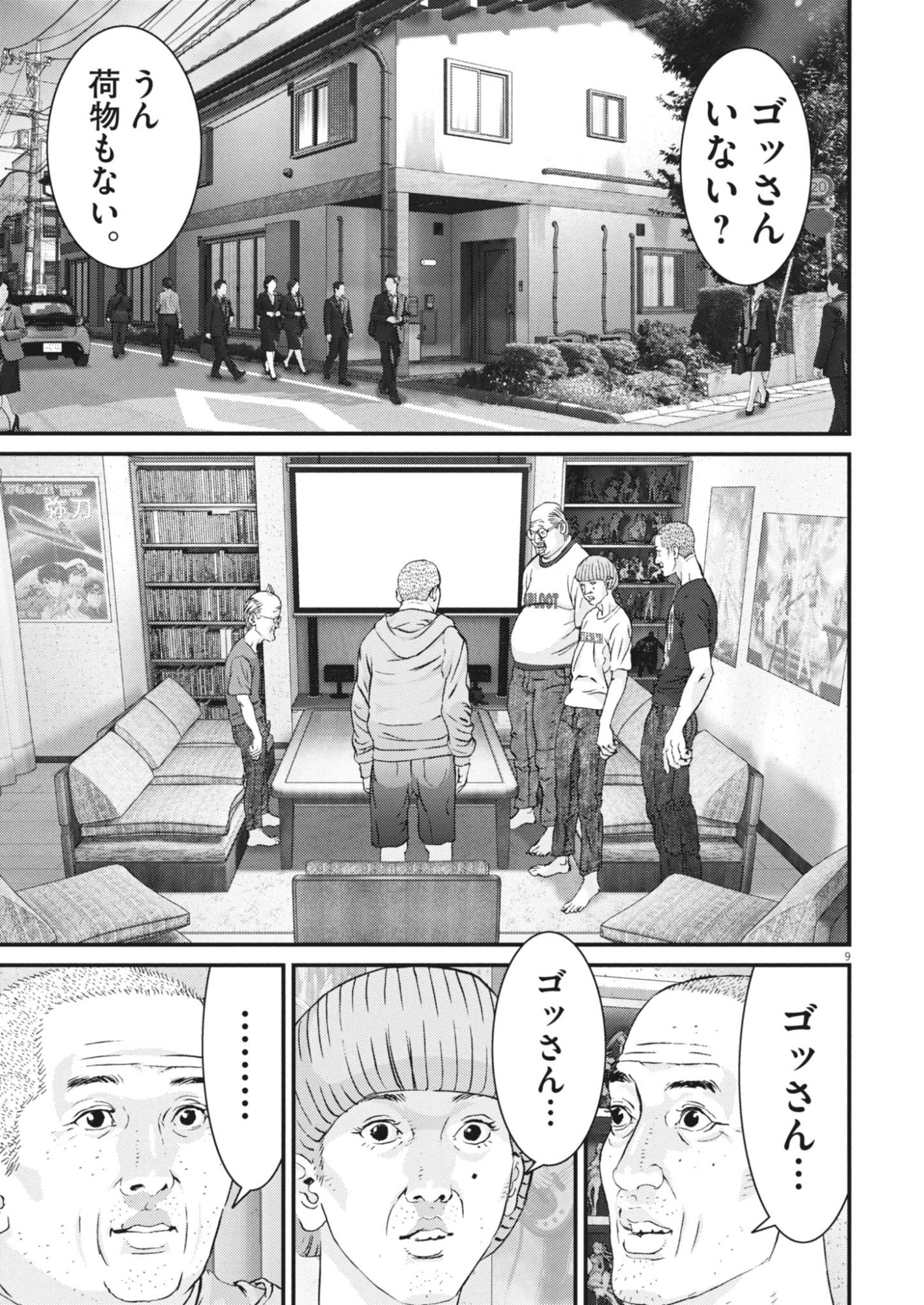 KANREKI HIME Chap 18 - Pic 9