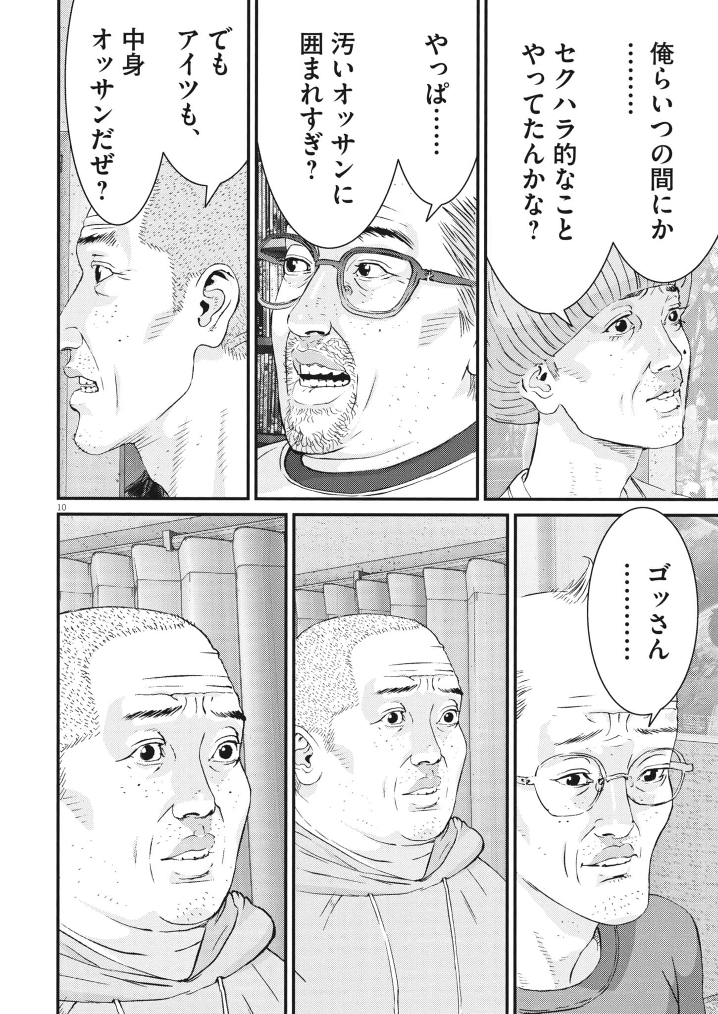 KANREKI HIME Chap 18 - Pic 10