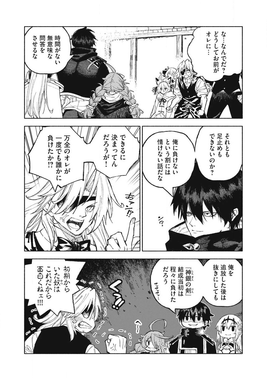 『SKILL LENDER』 GET BACK HIS PRIDE ～BEFORE I STARTED LENDING, I TOLD YOU THIS LOAN CHARGES 10% INTEREST EVERY 10 DAYS, RIGHT?～ Chap 126 - Pic 8