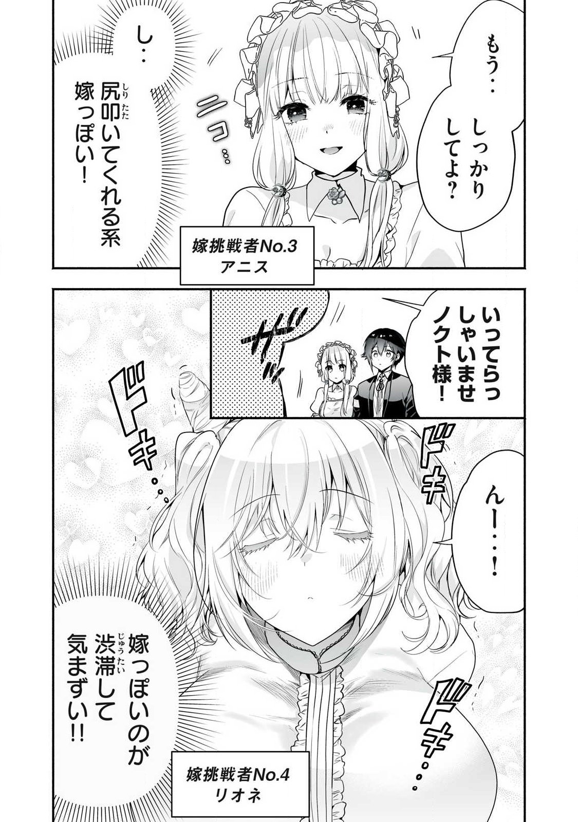 TENSEI KIZOKU NO BANNOU KAITAKU: “KAKUDAI & SHUKUSHOU” SKILL O TSUKATTEITARA SAIKYOU RYOUCHI NI NARIMASHITA (MANGA) Chap 66.1 - Pic 8