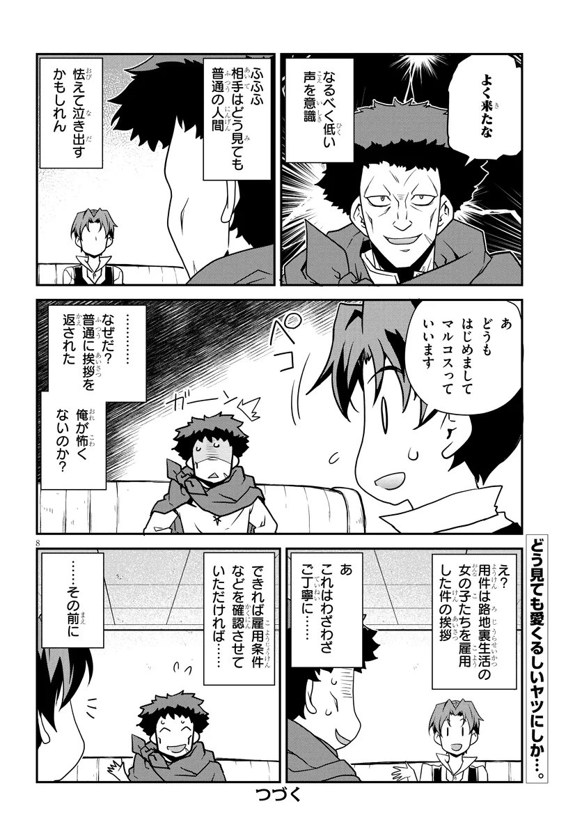ISEKAI NONBIRI NOUKA - RAW Chap 332 - Pic 8