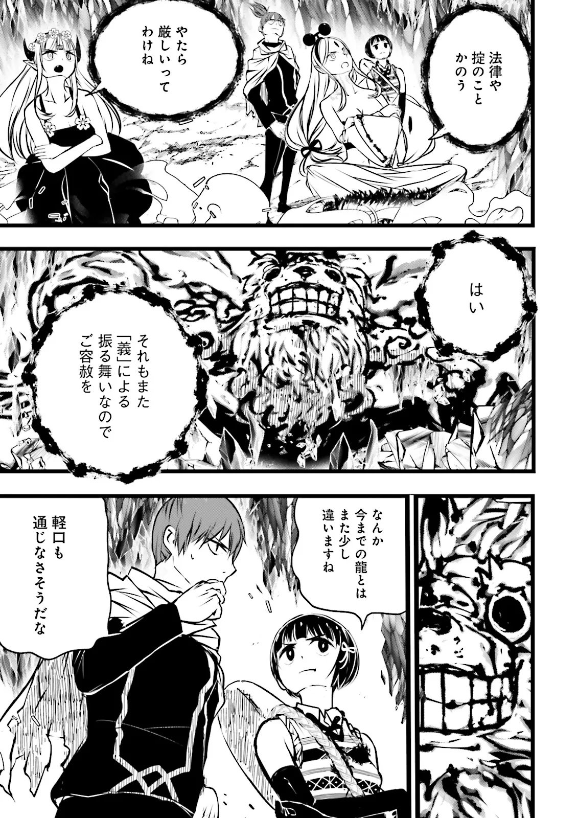 SUKIRU GA NAKEREBA REBERUWOAGERU ~ 99 GA KANSUTO NO SEKAI DE REBERU 800 MAN KARA SUTATO ~ Chap 64.4 - Pic 8