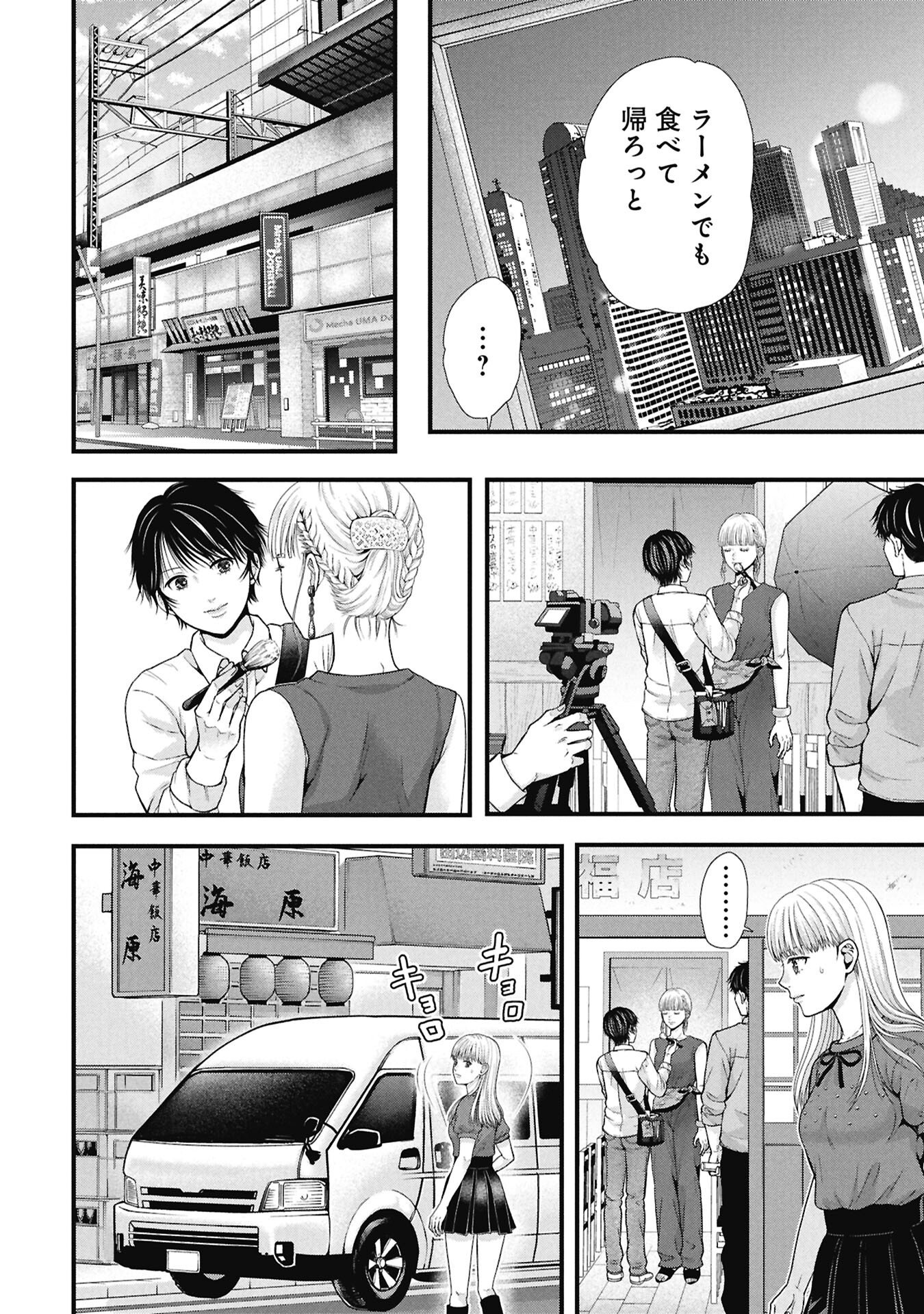 TOU KYOU JOSHI ZUKAN ~ FUTSUU JA TARINAI WATASHI TACHI ~ Chap 21.2 - Pic 8