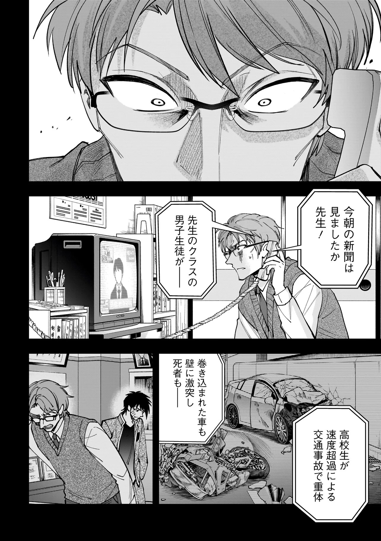 DUNGEON CLASSROOM Chap 13.1 - Pic 8