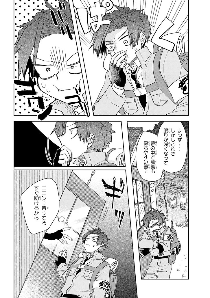 GAIRAI MAHOU SEIBUTSU TAISAKUKA - RAW Chap 15 - Pic 8