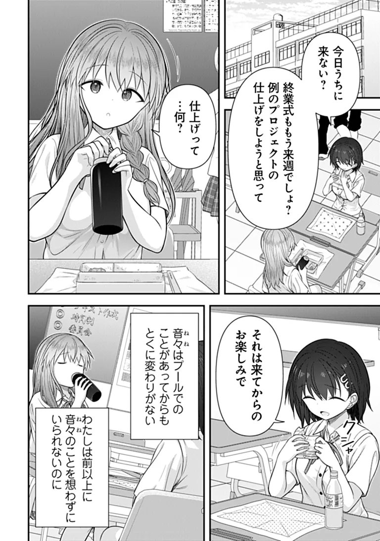 KARE NANKA YORI, WATASHI NO HOUGA IIDESYO? Chap 11 - Pic 8