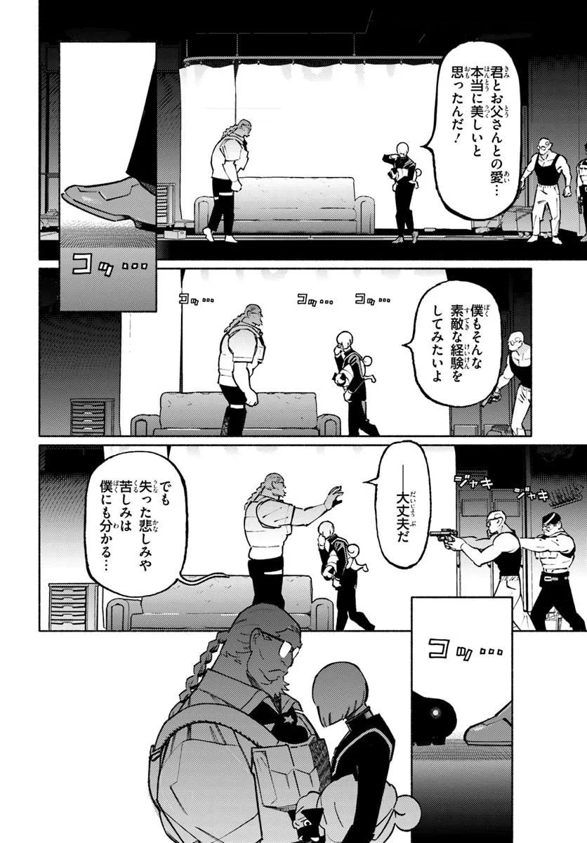 CYBERPUNK: EDGERUNNERS MADNESS Chap 9.2 - Pic 8