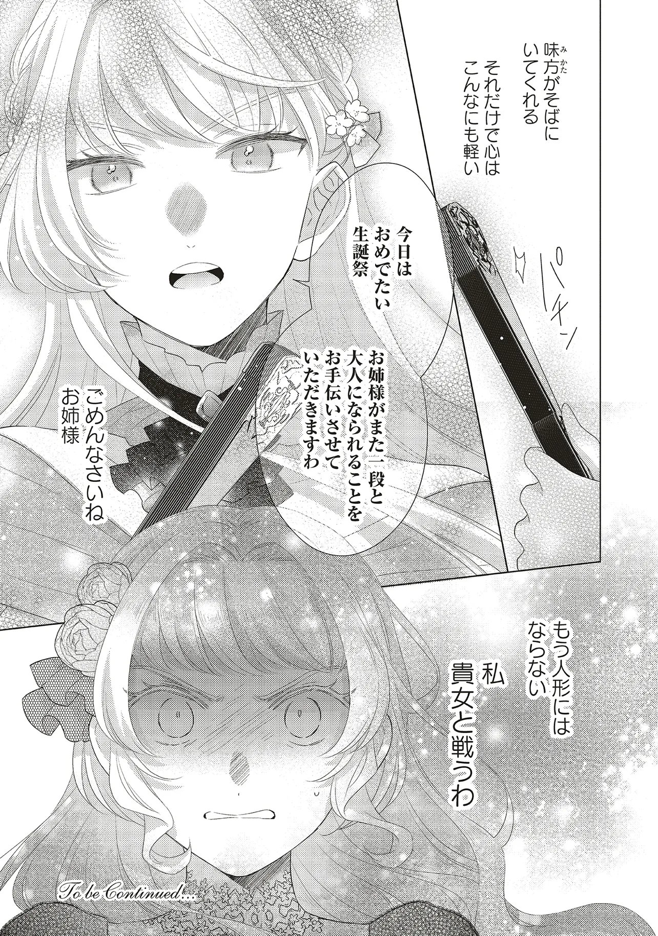 ANE NI AKUHYOU O TATERAREMASHITA GA, NAZEKA RINGOKU NO TAIKOU NI DEKIAI SARETEIMASU JIBUNRASHIKU IKIRU KOTO GA MOTTO DESU Chap 13.3 - Pic 8