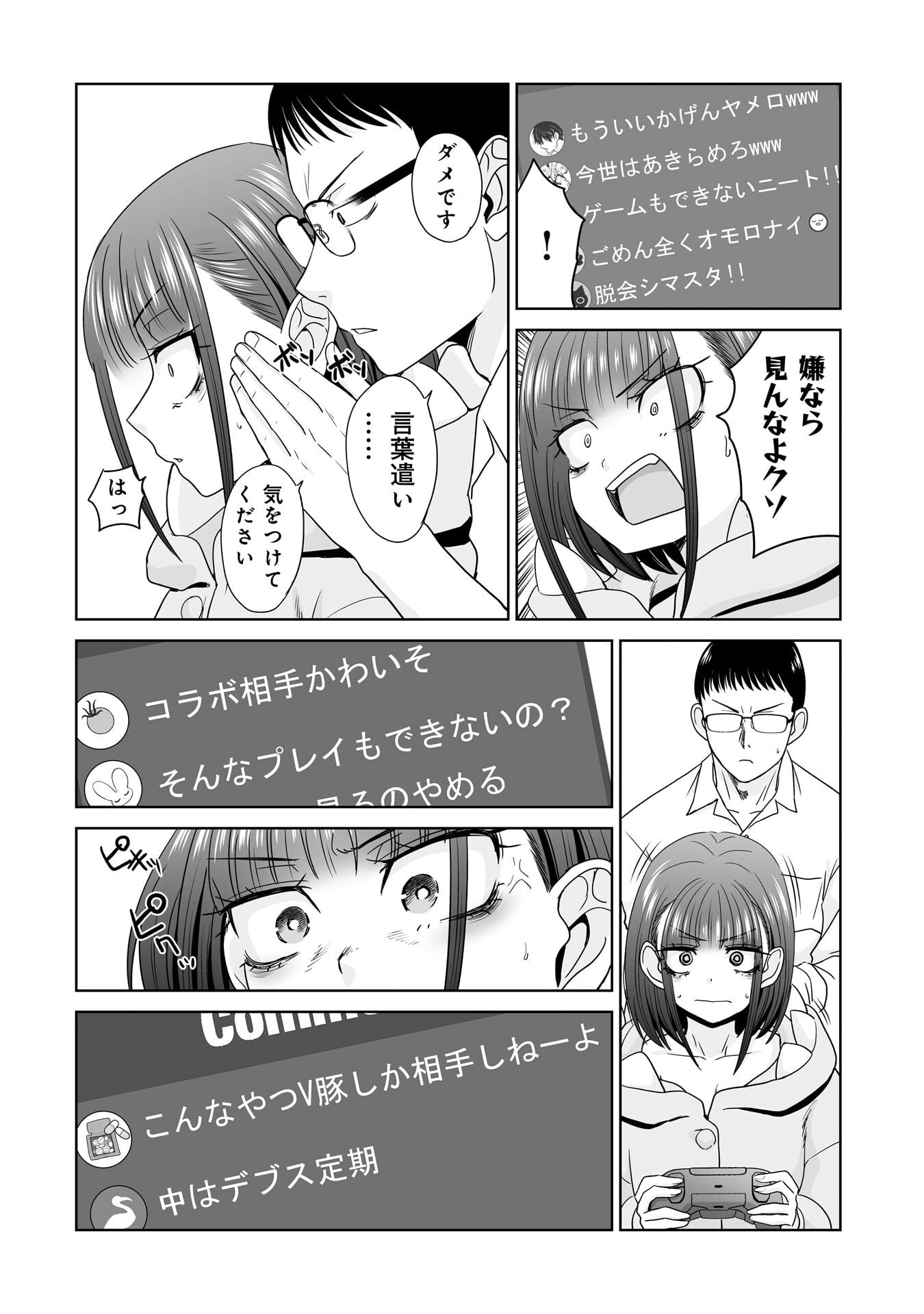 ORE IGAI, ZENNIN MUSHOKU. Chap 33 - Pic 8
