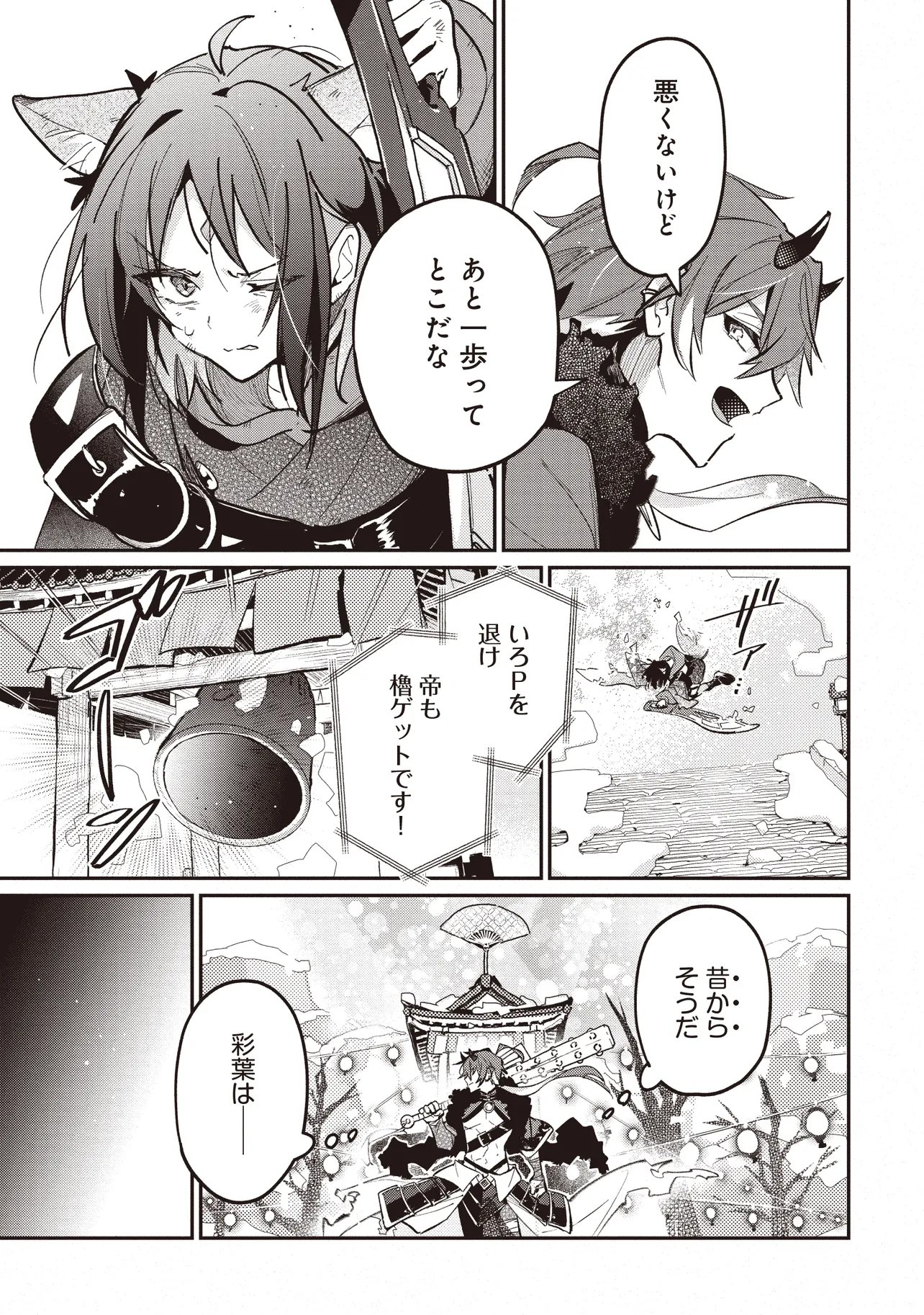 CHOU KAGUYA-HIME! Chap 6.2 - Pic 8