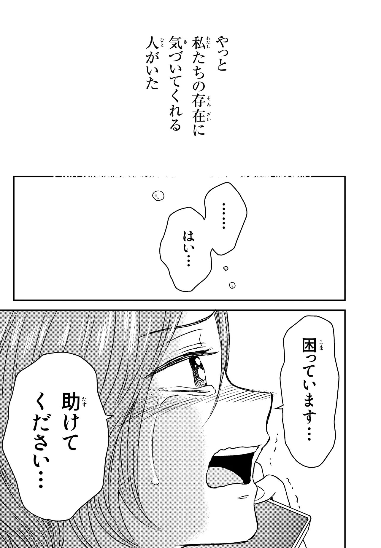 ESPRESSO COLA ~JIDOU HATTATSU SHIEN MOMO NO KI SCHOOL~ Chap 6.5 - Pic 8